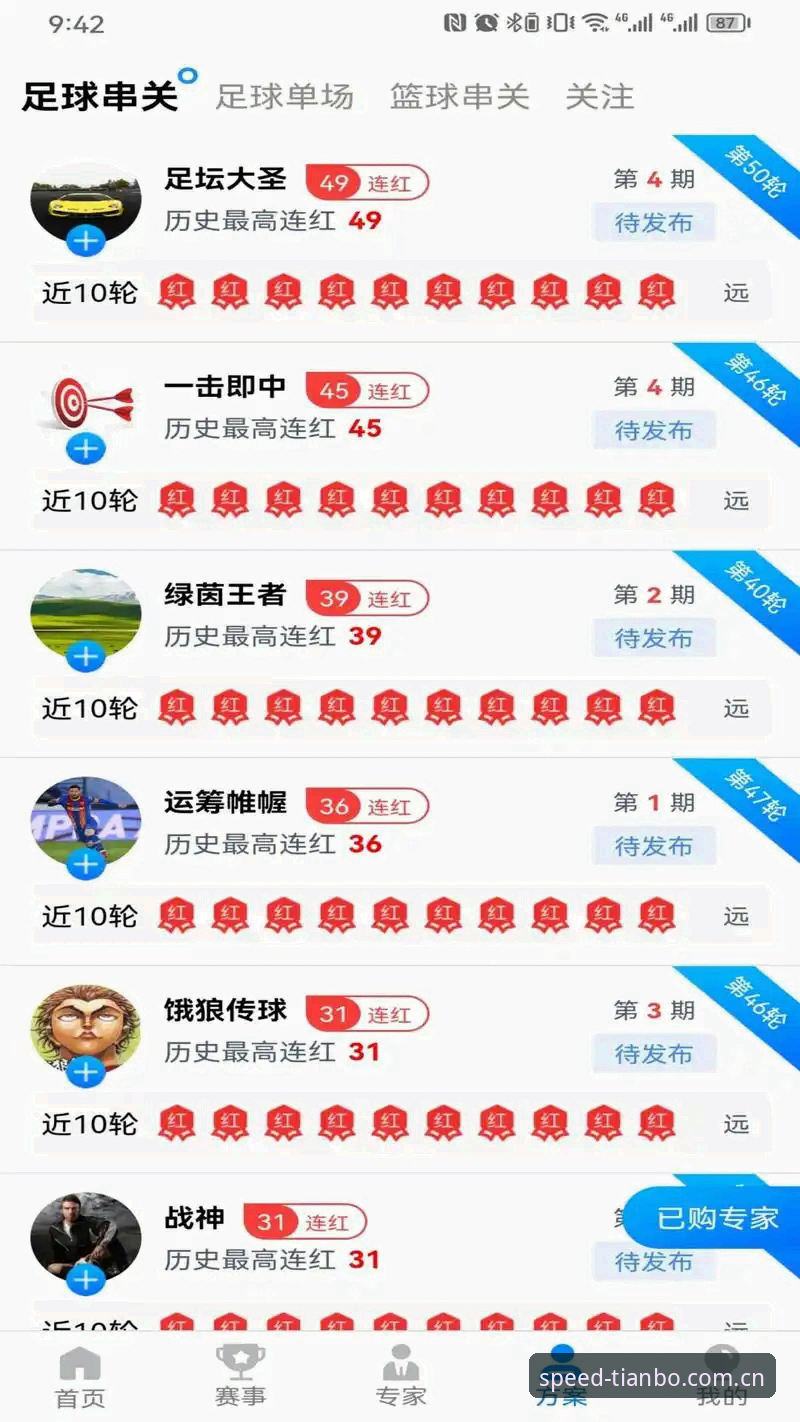 天博体育平台安全最新版使用指南：从下载到畅享极速赛事的完整攻略