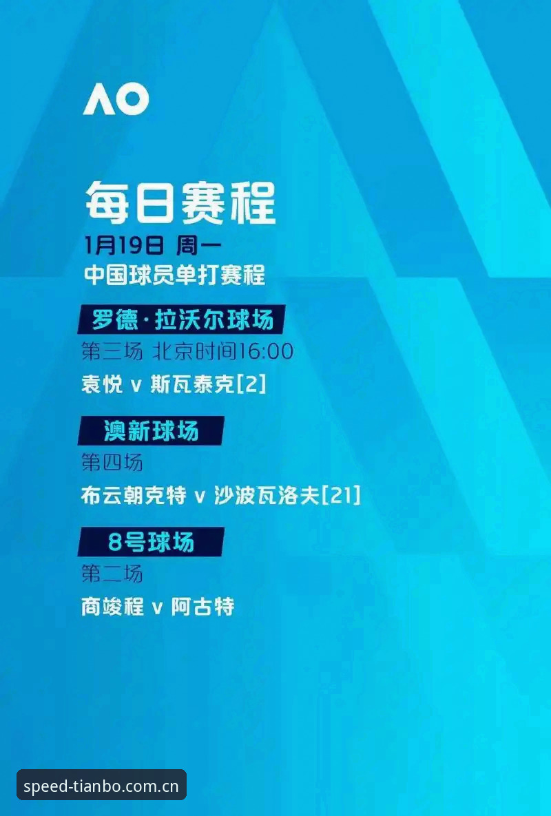 天博体育平台深度评测：赛事服务体验报告 v2.1.0