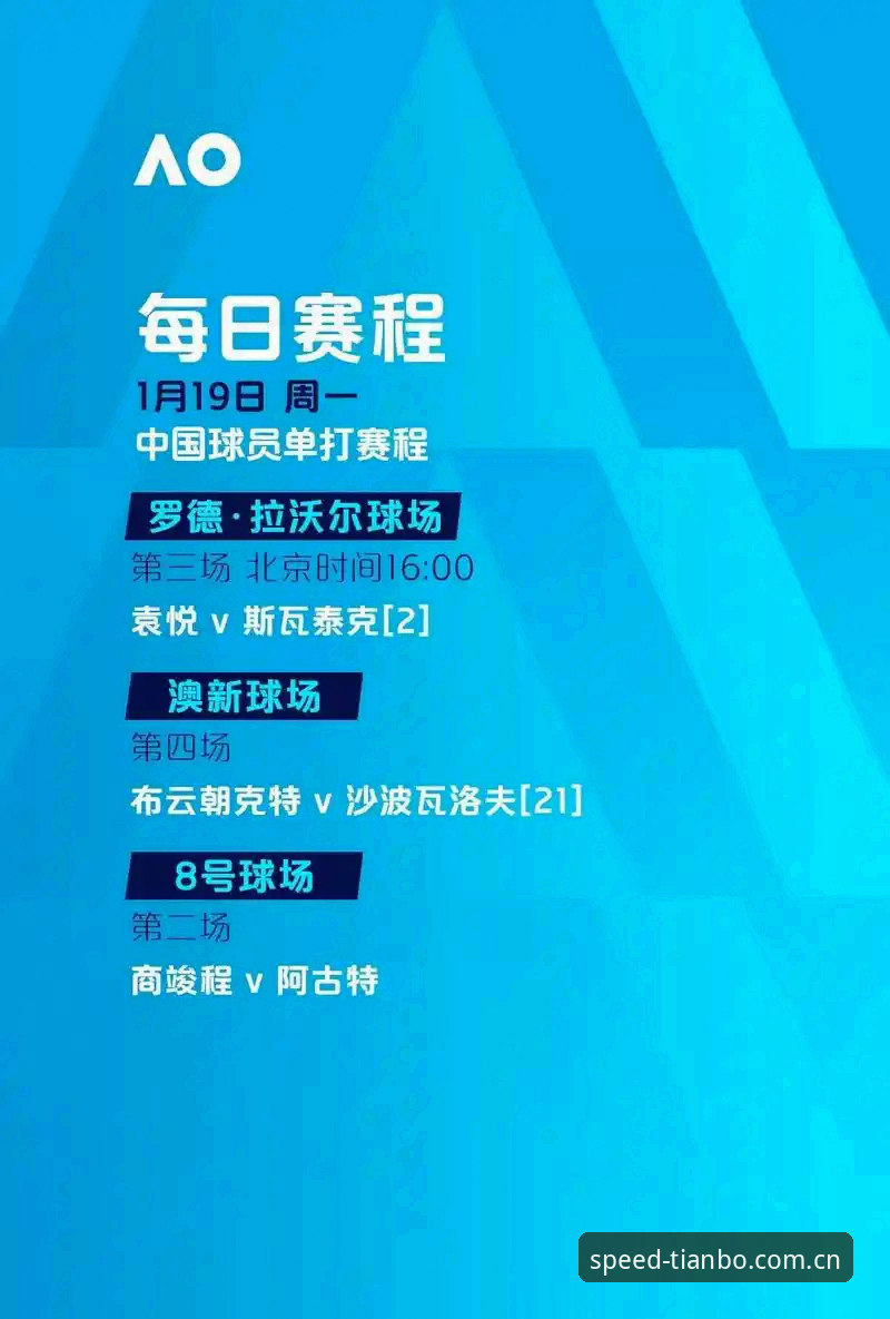 天博体育平台新手注册与极速赛事竞猜完整指南