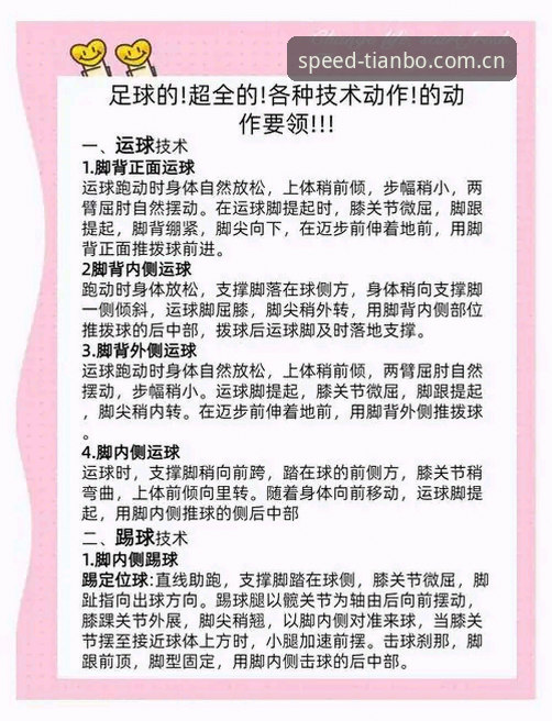 天博使用教程 掌握天博体育平台的5个关键操作步骤:从入门到精通的使用教程